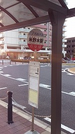 komenokieki-busnoriba.jpg(23221 byte)