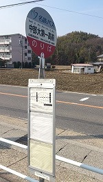 meitetubus-chubu.jpg(24439 byte)