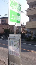 shibus-kamikawada.jpg(21846 byte)